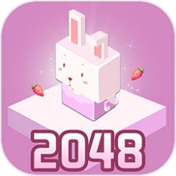 2048生肖守护