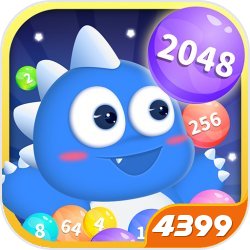 2048泡泡传奇