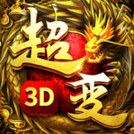 超变传奇3D 1.0 安卓版