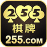 255棋牌92458 5.6.2 安卓版