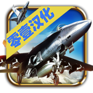 无限空战破解版 1.0.2 安卓版