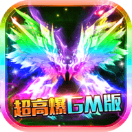 超级武器GM版 1.0.1 安卓版