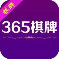 365棋牌 1.7.0 安卓版