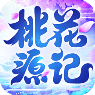 桃花源记正版 1.1.11 安卓版