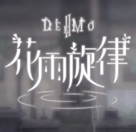 雷亚deemo2 1.0.1 正式版