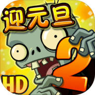 pvz2平安时代 2.5.7 安卓版