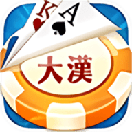 大汉棋牌呼市麻将 1.0 安卓版