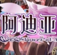 Tower of Ardia新汉化安卓版 1.8.6 安卓版