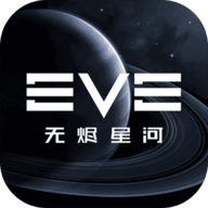 EVE星战前夜无烬星河官网版 安卓版