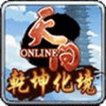 天问online 1.4.6 安卓版