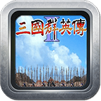 奥汀三国群英传2完美移植版 1.0 安卓版