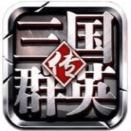 三国群英传ol私服 1.9.7 安卓版