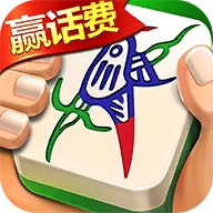 旺旺麻将3D赢话费版 1.12.3 安卓版