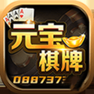 必赢元宝棋牌 1.10.2 安卓版