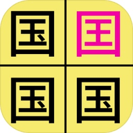 汉字找不同 1.3 安卓版