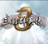 三国群英传8单机版 1.0 安卓版