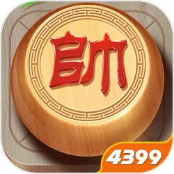 象棋大师