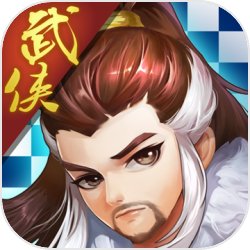 武侠自走棋