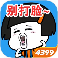 这事不能忍