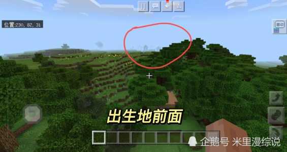 我的世界0.14.0植物种子怎么得