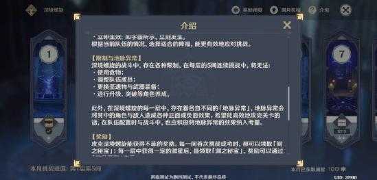 原神深境螺旋12层怎么打?深境螺旋12-3速刷详细攻略