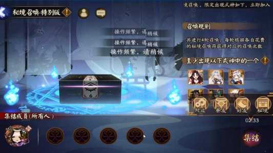 阴阳师秘境净化是什么