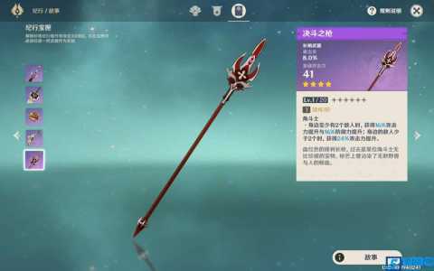 原神1.3魈武器对比汇总魈武器伤害计算大全