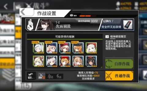 少女前线魔方行动1-4需要什么配置