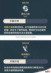 原神温迪有什么技能