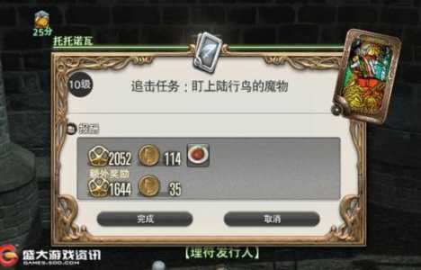 ff1420级理符任务在哪里接