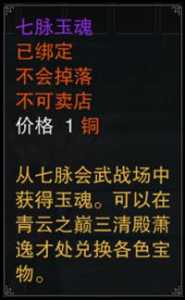 诛仙手游七脉会武称号获取条件汇总