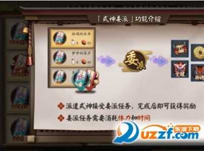 阴阳师Onmyoji攻略_阴阳师式神委派任务完美达成条件说明