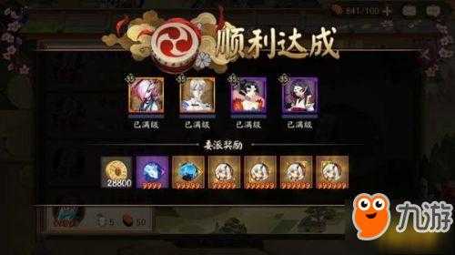 阴阳师最有价值的委派任务奖励及完美达成攻略