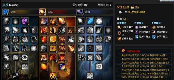 法师到底怎么pvp