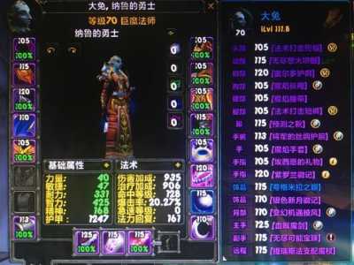 魔兽世界新手法师PVP问题