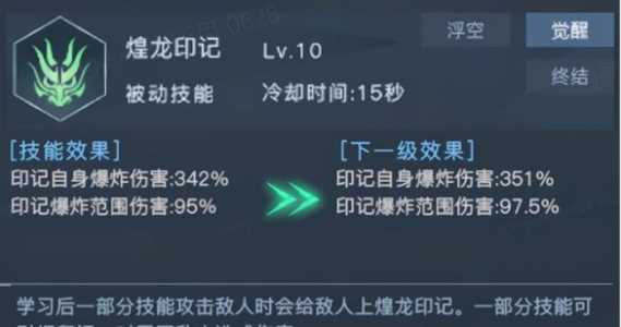 DNF龙骑士二觉怎么加点