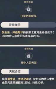 原神阿贝多和钟离哪个强阿贝多和钟离强度对比评测