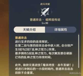 原神荒泷一斗传说任务完成攻略