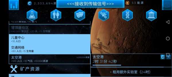 《飞跃星球》火星玩法攻略分享