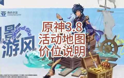 《原神》3.8版本幽思闪念旋步舞活动玩法攻略