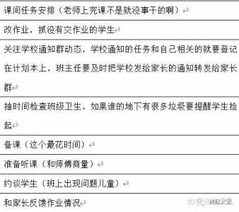 新手班主任,开学前要做什么准备工作?