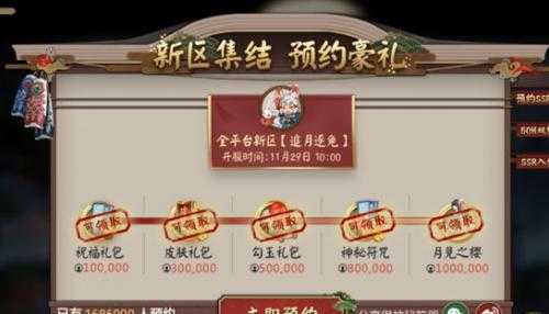 阴阳师新区追月逐兔即将上线!怎么预约