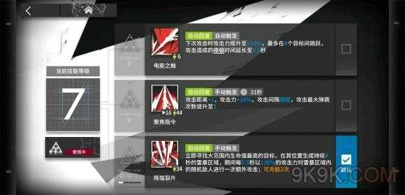 《明日方舟》异客新模组怎么解锁?需要什么条件?