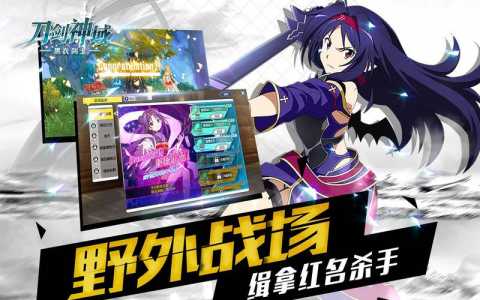 刀剑神域黑衣剑士bt版安卓APK