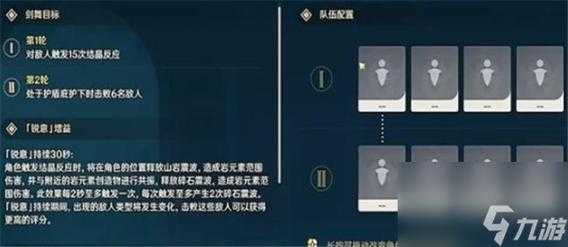 原神破绽捕捉挑战怎么玩破绽捕捉挑战攻略