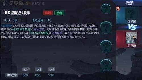 如何评价《王者荣耀》中沈梦溪的技能设定?