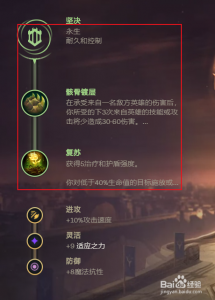 lol封魔剑魂打什么位置?