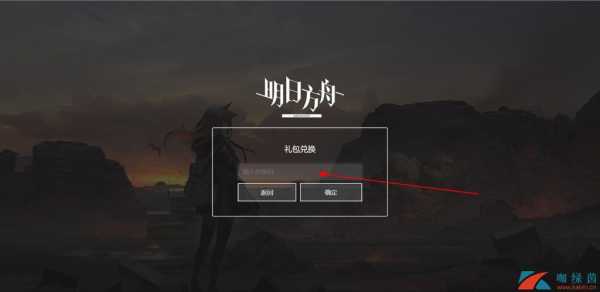 明日方舟b服注销后无法登录