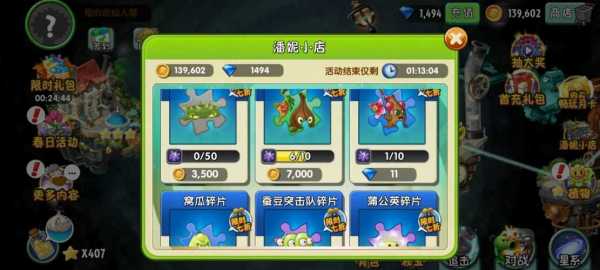 植物大战僵尸2破解版全5阶植物无限钻石世界服