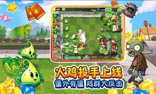 植物大战僵尸2无限钻石版怎么下